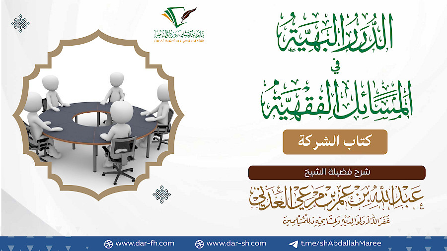 كتاب الشركة  1