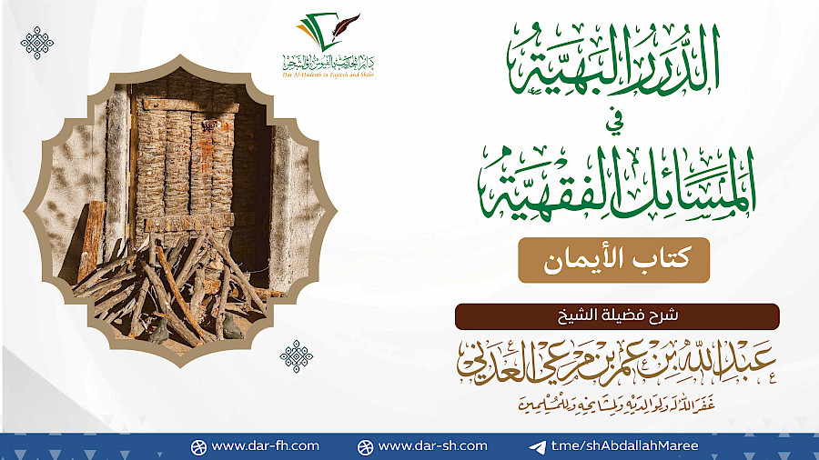 كتاب الأيمان  1