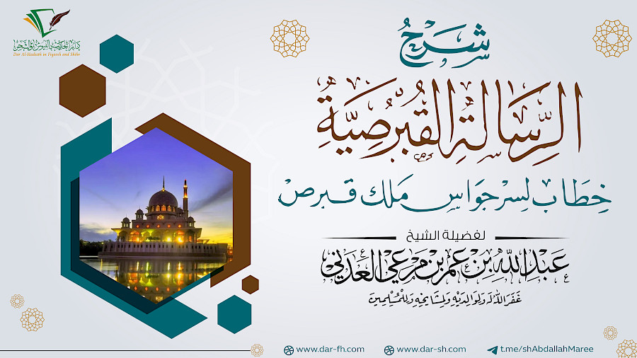 الرسالة القبرصية  3