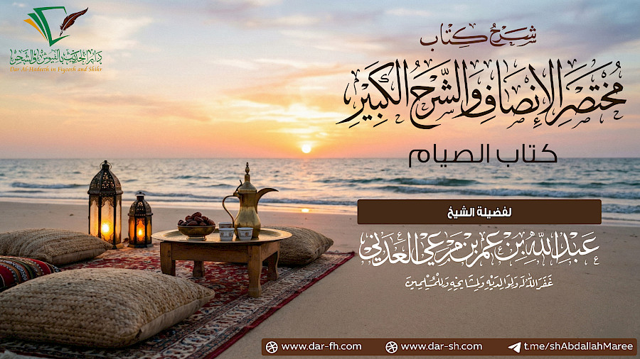 كتاب الصيام 12