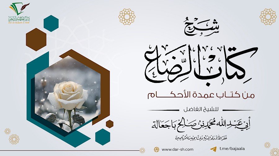 كتاب الرضاع 1