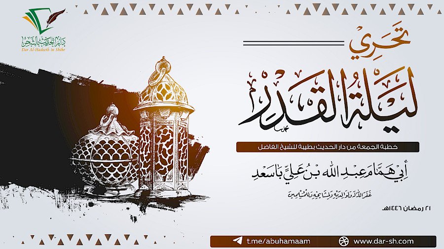 تحري ليلة القدر