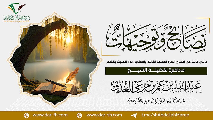 نصائح وتوجيهات