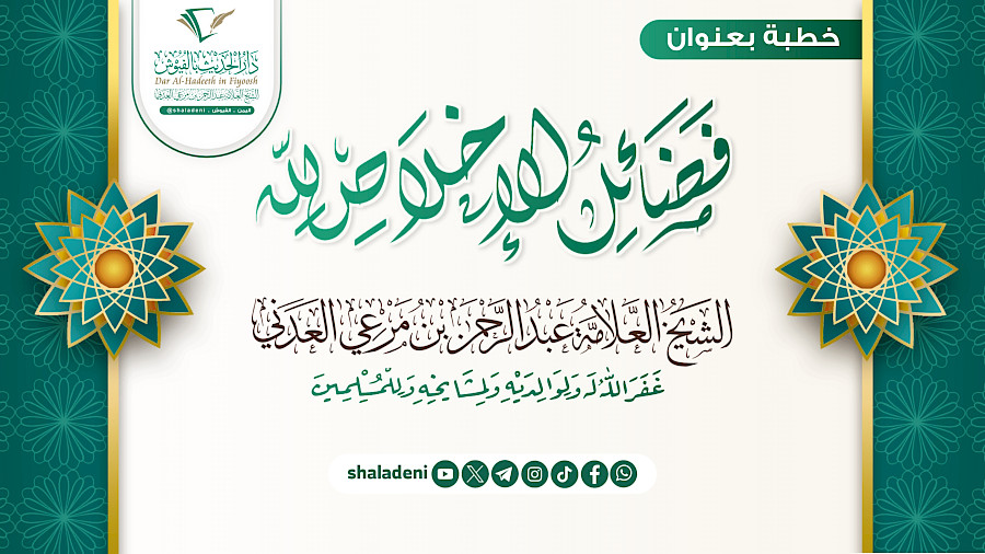فضائل الإخلاص لله