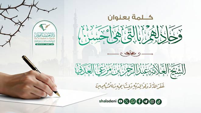 وجادلهم بالتي هي أحسن