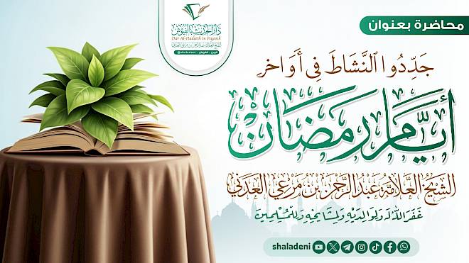 جددوا النشاط في أواخر أيام رمضان
