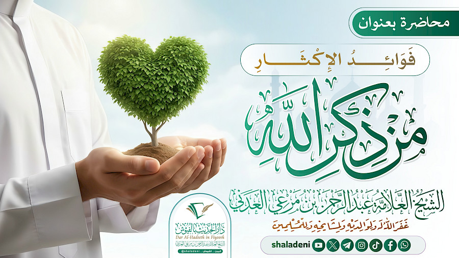 فوائد الإكثار من ذكر الله